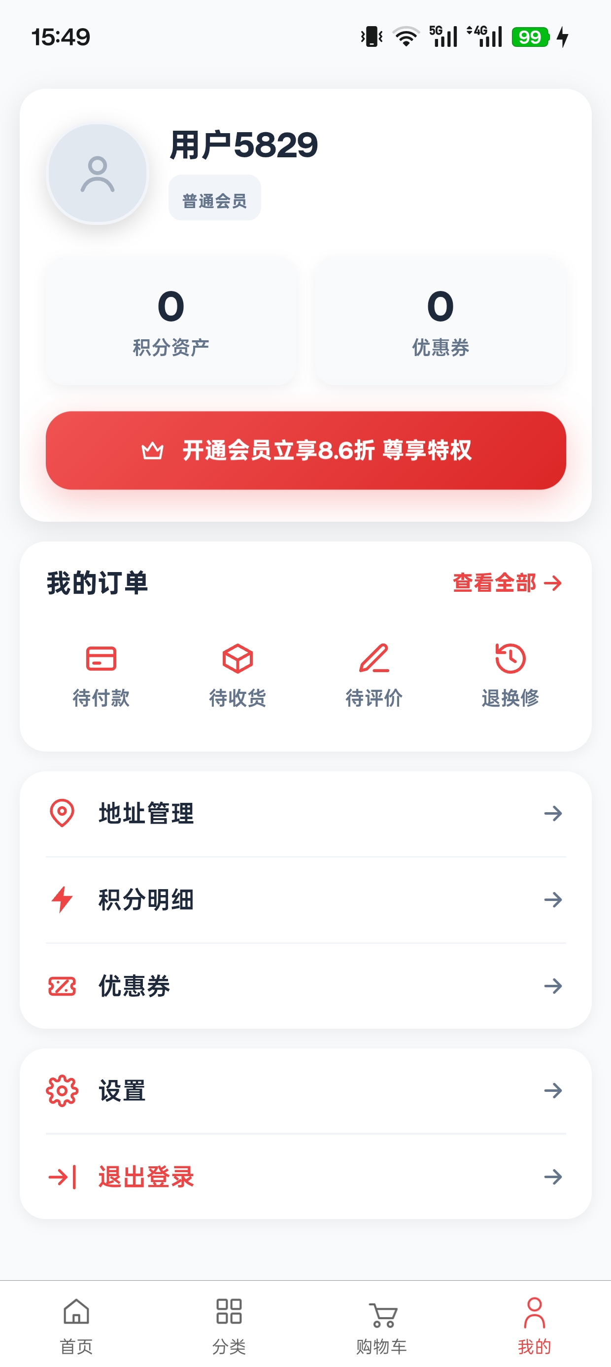 个人中心